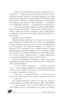 Русская наследница — фото, картинка — 10