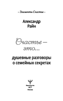 Душевные разговоры о семейных секретах — фото, картинка — 3