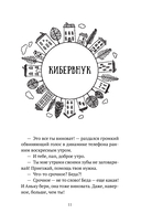 Душевные разговоры о семейных секретах — фото, картинка — 13