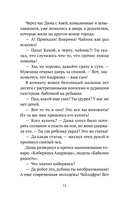 Душевные разговоры о семейных секретах — фото, картинка — 14