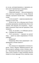 Душевные разговоры о семейных секретах — фото, картинка — 15