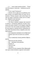 Душевные разговоры о семейных секретах — фото, картинка — 17