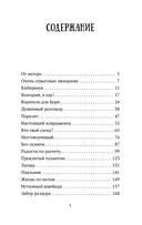 Душевные разговоры о семейных секретах — фото, картинка — 5