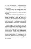 Душевные разговоры о семейных секретах — фото, картинка — 8