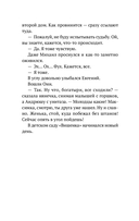Душевные разговоры о семейных секретах — фото, картинка — 12