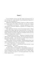 Адвокат Империи — фото, картинка — 3