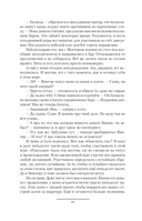 Адвокат Империи — фото, картинка — 6