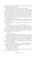 Адвокат Империи — фото, картинка — 7