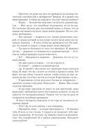 Адвокат Империи — фото, картинка — 8