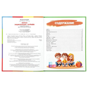 Первая энциклопедия малыша — фото, картинка — 1