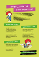 Детектив Таша Тунцова: Добро пожаловать в Котовиль — фото, картинка — 1