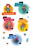 Детектив Таша Тунцова: Добро пожаловать в Котовиль — фото, картинка — 2