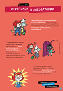 Детектив Таша Тунцова: Добро пожаловать в Котовиль — фото, картинка — 13