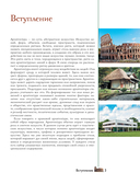 Загадки архитектуры. Главные сооружения в мире — фото, картинка — 1