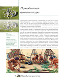 Загадки архитектуры. Главные сооружения в мире — фото, картинка — 2