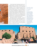 Загадки архитектуры. Главные сооружения в мире — фото, картинка — 11