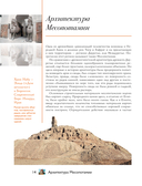 Загадки архитектуры. Главные сооружения в мире — фото, картинка — 12