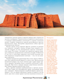 Загадки архитектуры. Главные сооружения в мире — фото, картинка — 13