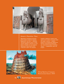 Загадки архитектуры. Главные сооружения в мире — фото, картинка — 14