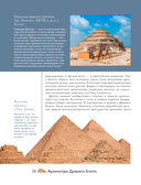 Загадки архитектуры. Главные сооружения в мире — фото, картинка — 8