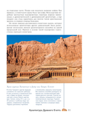 Загадки архитектуры. Главные сооружения в мире — фото, картинка — 9