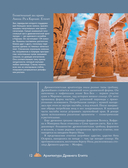 Загадки архитектуры. Главные сооружения в мире — фото, картинка — 10