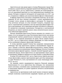 Творческое наследие философа, целителя и педагога — фото, картинка — 2