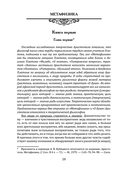 Творческое наследие философа, целителя и педагога — фото, картинка — 4