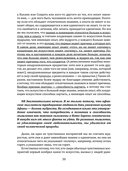 Творческое наследие философа, целителя и педагога — фото, картинка — 6