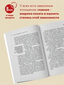 Спасать или спасаться? Как избавитьcя от желания постоянно опекать других и начать думать о себе — фото, картинка — 2