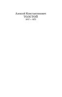 Князь Серебряный — фото, картинка — 1