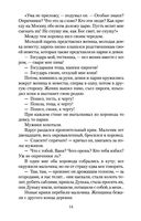 Князь Серебряный — фото, картинка — 12