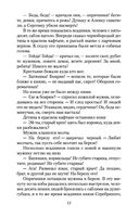 Князь Серебряный — фото, картинка — 13