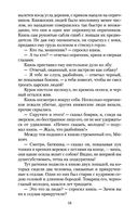 Князь Серебряный — фото, картинка — 14