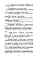 Князь Серебряный — фото, картинка — 15