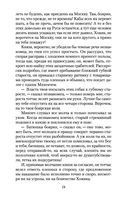 Князь Серебряный — фото, картинка — 17