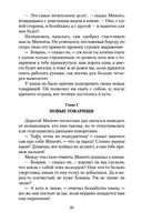 Князь Серебряный — фото, картинка — 18