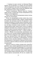 Князь Серебряный — фото, картинка — 19