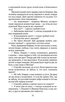 Князь Серебряный — фото, картинка — 20