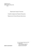Князь Серебряный — фото, картинка — 3