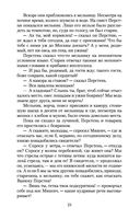 Князь Серебряный — фото, картинка — 21