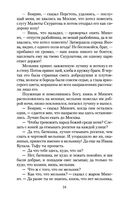 Князь Серебряный — фото, картинка — 22