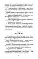 Князь Серебряный — фото, картинка — 23