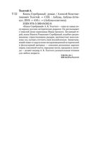 Князь Серебряный — фото, картинка — 27