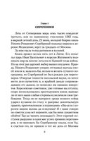 Князь Серебряный — фото, картинка — 7