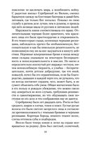 Князь Серебряный — фото, картинка — 8