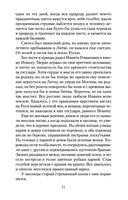 Князь Серебряный — фото, картинка — 9