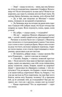 Князь Серебряный — фото, картинка — 10