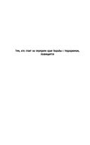 Зашифрованное сердце — фото, картинка — 2