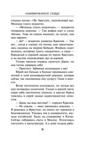 Зашифрованное сердце — фото, картинка — 11